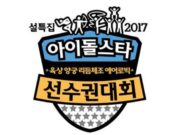 Daftar-Grup-Idol-yang-mengikuti-Ajang-‘Idol-Star-Athletics-Championship-2017’