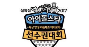 Daftar-Grup-Idol-yang-mengikuti-Ajang-‘Idol-Star-Athletics-Championship-2017’