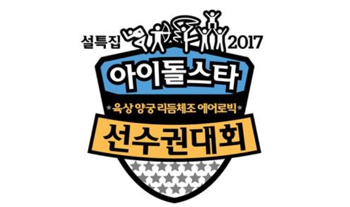 Daftar-Grup-Idol-yang-mengikuti-Ajang-‘Idol-Star-Athletics-Championship-2017’