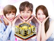 Kim-Min-Suk-Gong-Seung-Yeon-Jungyeon-Resmi-Berhenti-Jadi-MC-‘Inkigayo’