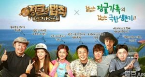 Jin-BTS-Dapat-Pengalaman-yang-Tak-Terlupakan-di-‘Law-of-the-Jungle’-Edisi-Kota-Manado