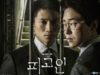 Rating-Terus-Naik-Drama-‘Defendant’-Jadi-Favorit-Penonton