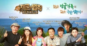 ‘Law-of-the-Jungle’-Edisi-New-Zealand-Resmi-Gandeng-Shindong-Super-Junior.