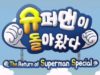 Jang-Moon-Bok-Akan-Jadi-Bintang-Tamu-Di-Episode-Spesial-‘The-Return-of-Superman’