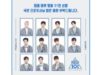 Wanna-One-‘Produce-101’-Akan-Tampil-Perdana-Di-Acara-Internasional-KCON-LA