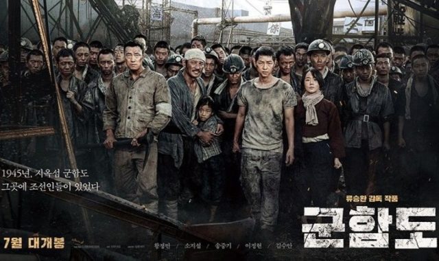 ‘Battleship-Island’-Sukses-Kumpulkan-97-Ribu-Penonton-Di-Penayangan-Perdana ‘Battleship-Island’-Sukses-Kumpulkan-97-Ribu-Penonton-Di-Penayangan-Perdana