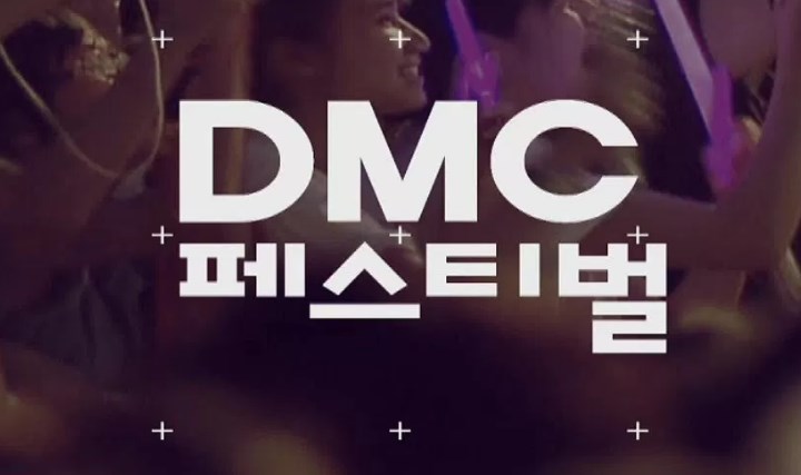 Kisruh-MBC,-‘DMC-Festival-2017’-Dibatalkan