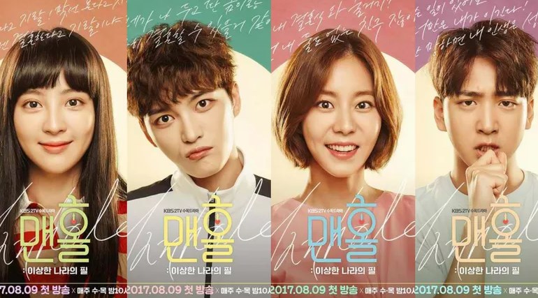 Konsisten-Turun,-Drama-‘Manhole’-Jaejong-JYJ-dan-Uee-Punya-Rating-Terburuk