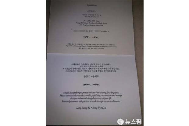 Song-Joong-Ki-Dan-Song-Hye-Kyo-Pilih-Desain-Undangan-Sederhana,-Seperti-Apa.