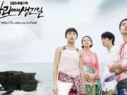 SBS-Siap-Remake-Ulang-Drama-‘Memories-of-Bali’