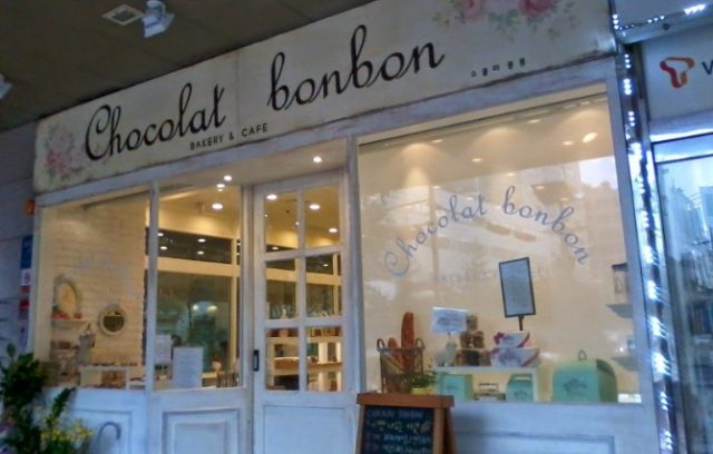 Yuk-Mampi-Ke-Toko-Roti-Dan-Cafe-‘Chocolat-Bonbon’-Milik-Eunhyuk-Super-Junior