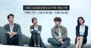 Rating-Pas-Pasan,-Drama-'Just-Between-Lovers'-Justru-Banyak-Dipuji