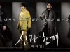 Sebulan-Rilis,-'Along-With-Gods'-dan-'1987'-Masih-Betah-di-Puncak-Box-Office-Korea