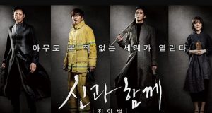 Sebulan-Rilis,-'Along-With-Gods'-dan-'1987'-Masih-Betah-di-Puncak-Box-Office-Korea