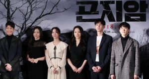 Bergenre-Horor,-Film-‘Gonjiam-Haunted-Asylum’-Berhasil-Kalahkan-‘Be-With-You’-So-Ji-Sub-di-Box-Office