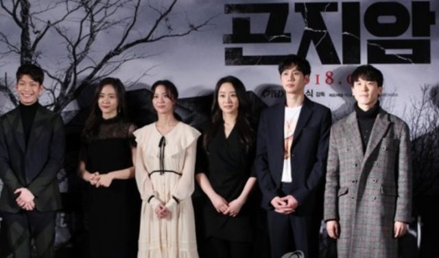 Bergenre-Horor,-Film-‘Gonjiam-Haunted-Asylum’-Berhasil-Kalahkan-‘Be-With-You’-So-Ji-Sub-di-Box-Office Bergenre-Horor,-Film-‘Gonjiam-Haunted-Asylum’-Berhasil-Kalahkan-‘Be-With-You’-So-Ji-Sub-di-Box-Office