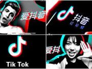 Download - Aplikasi Douyin TikTok China Terbaru