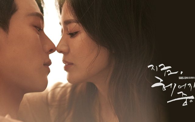 SBS Drama Awards 2021: Ada 'Now, We Are Breaking Up',