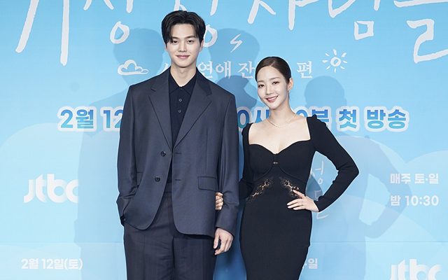Beda Ukuran Wajah Park Min Young dan Song Kang Jadi