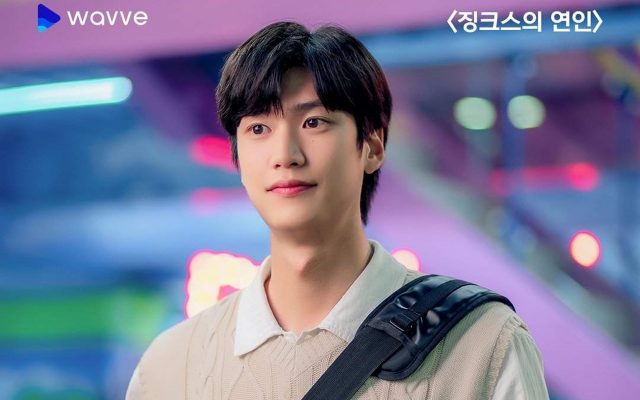 Na In Woo Beber Perbedaan Penting 'Jinxed at First' Versi